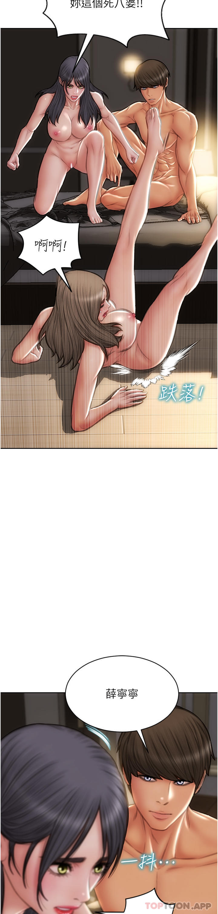 致命壞男人 在线观看 第77話-女女play 漫画图片4