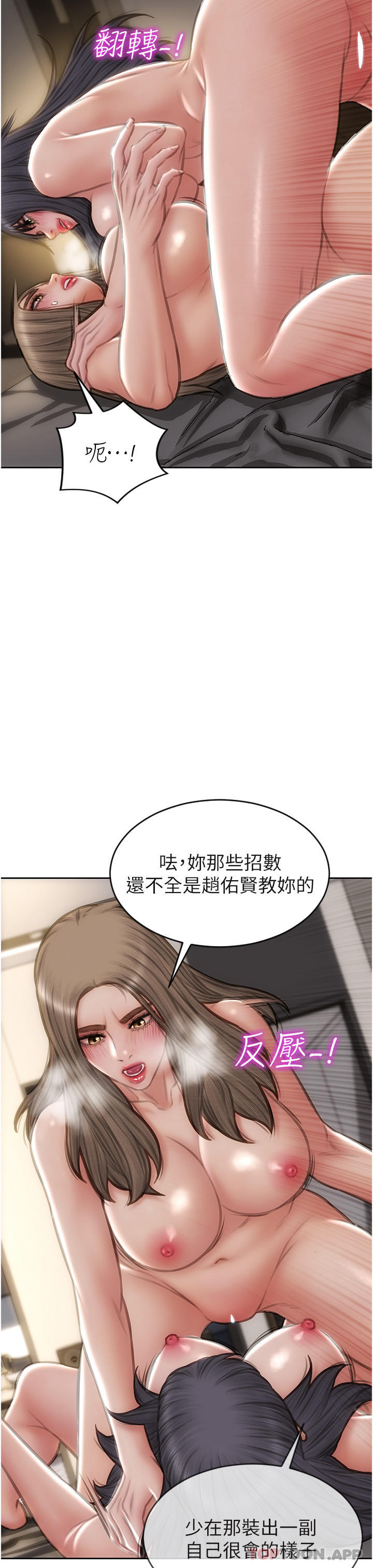 致命壞男人 在线观看 第77話-女女play 漫画图片27