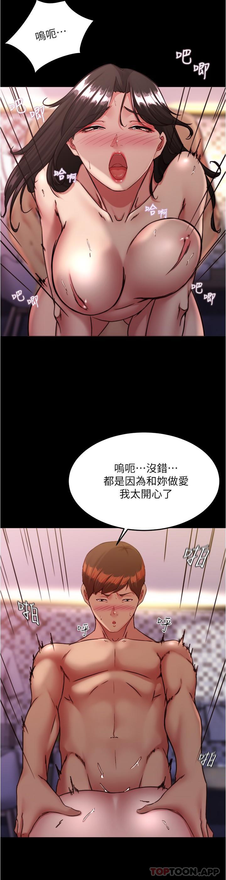 漫画韩国 小褲褲筆記   - 立即阅读 第126話-用內射來調教女演員第16漫画图片