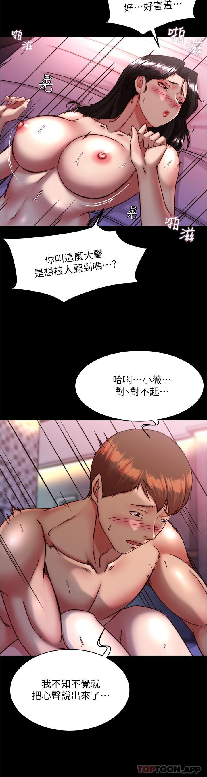 漫画韩国 小褲褲筆記   - 立即阅读 第126話-用內射來調教女演員第8漫画图片