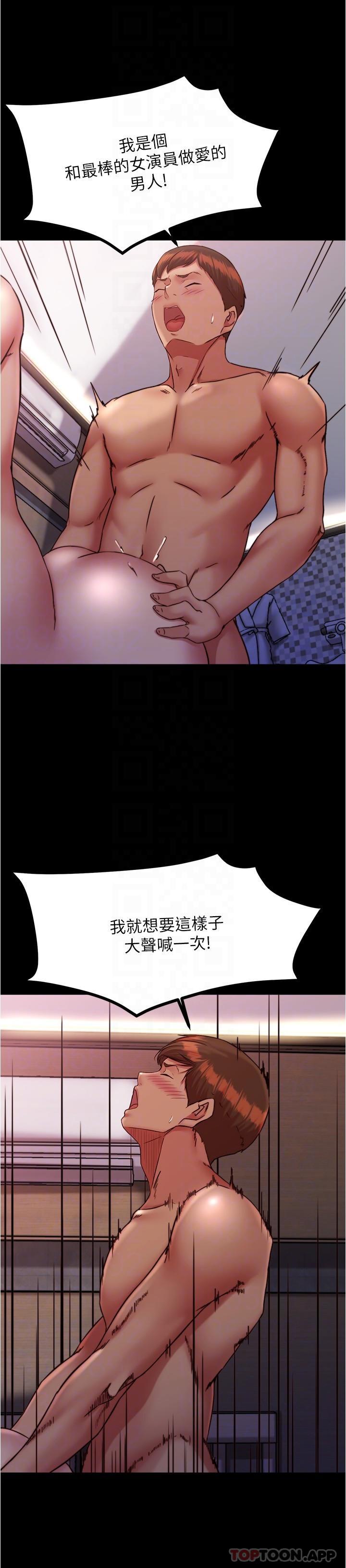 漫画韩国 小褲褲筆記   - 立即阅读 第126話-用內射來調教女演員第18漫画图片