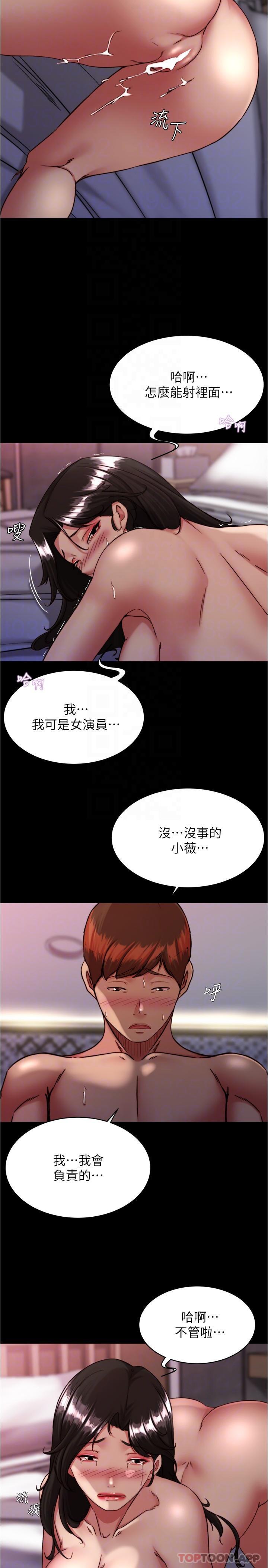 小褲褲筆記 在线观看 第126話-用內射來調教女演員 漫画图片26