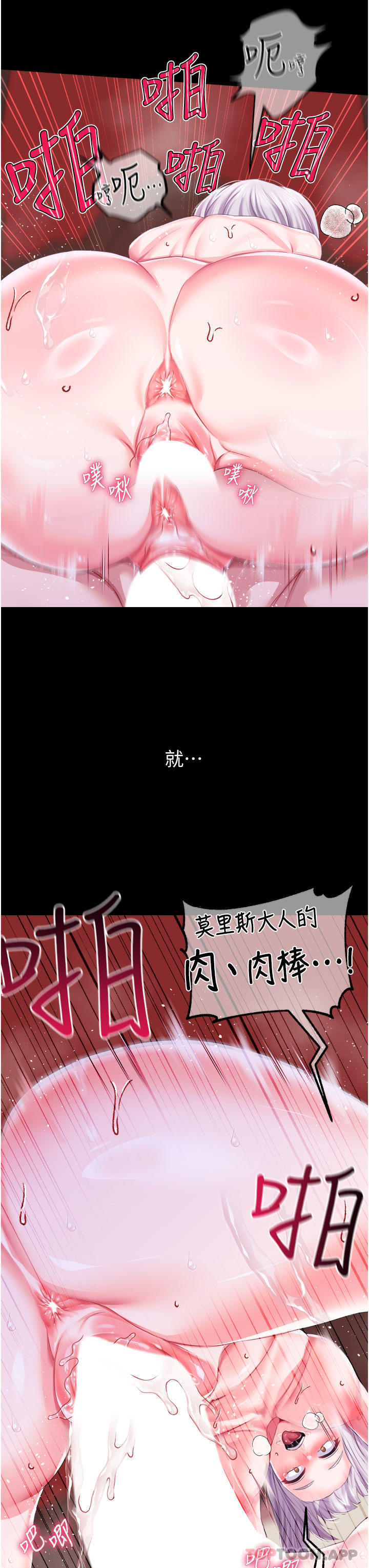 韩漫H漫画 调教宫廷恶女  - 点击阅读 第37话-今天就让我来取悦你 25