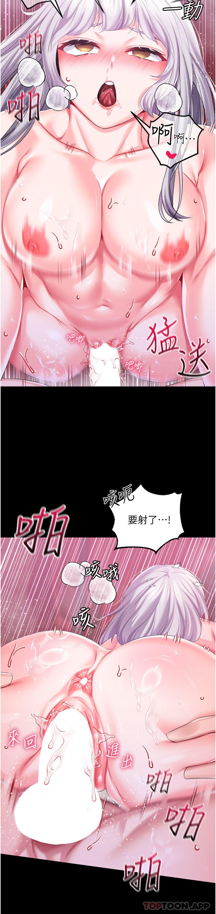 漫画韩国 調教宮廷惡女   - 立即阅读 第37話-今天就讓我來取悅你第28漫画图片