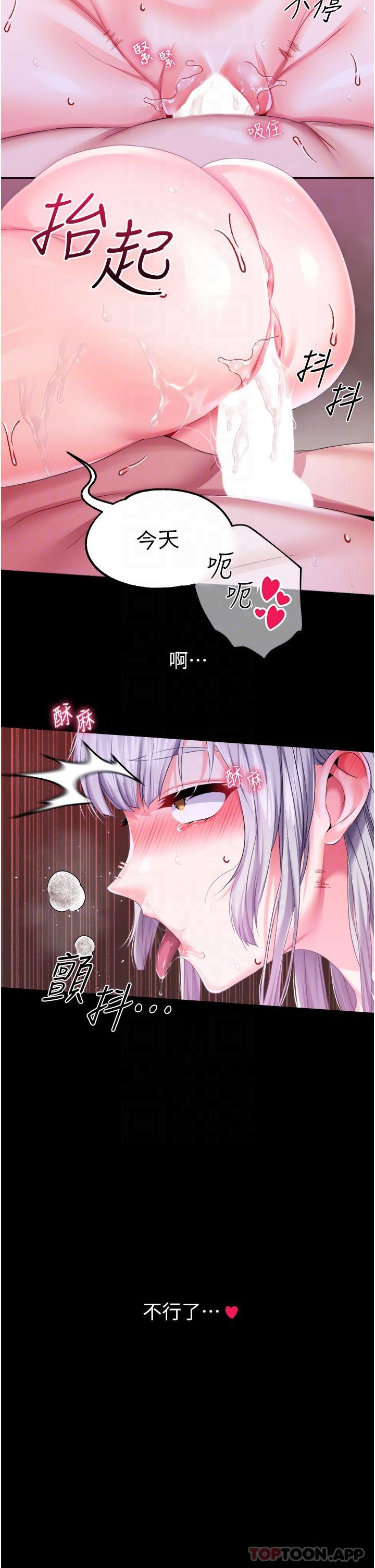 韩漫H漫画 调教宫廷恶女  - 点击阅读 第37话-今天就让我来取悦你 24