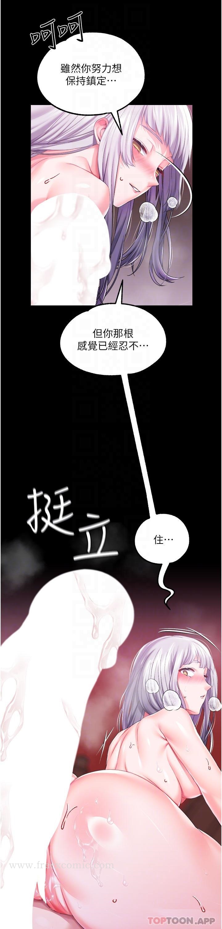 漫画韩国 調教宮廷惡女   - 立即阅读 第37話-今天就讓我來取悅你第18漫画图片