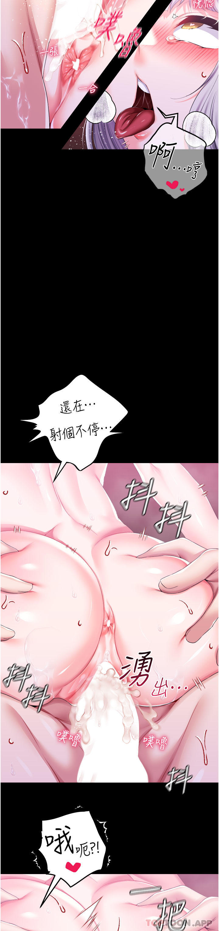 調教宮廷惡女 在线观看 第37話-今天就讓我來取悅你 漫画图片31