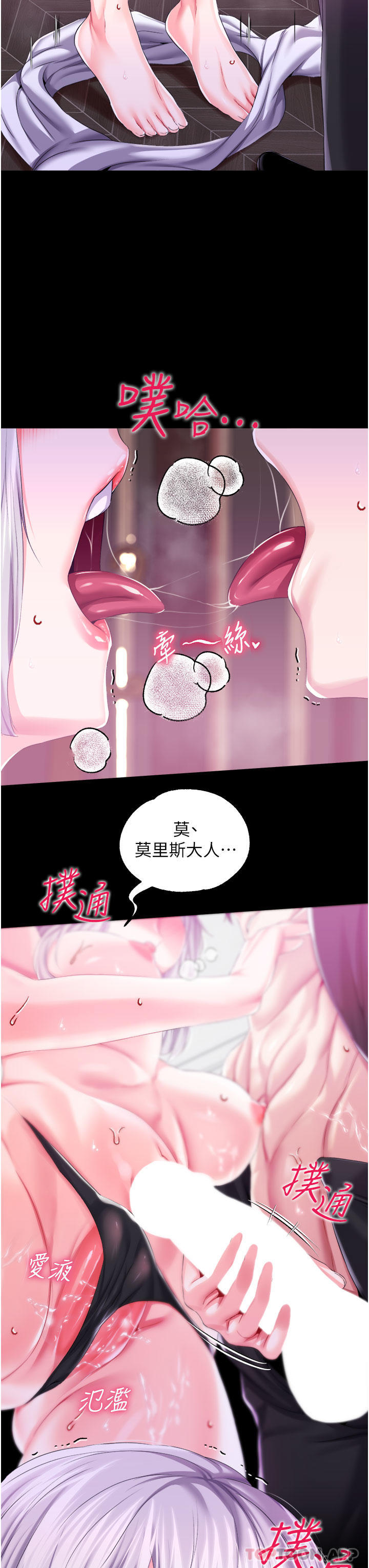 漫画韩国 調教宮廷惡女   - 立即阅读 第37話-今天就讓我來取悅你第7漫画图片