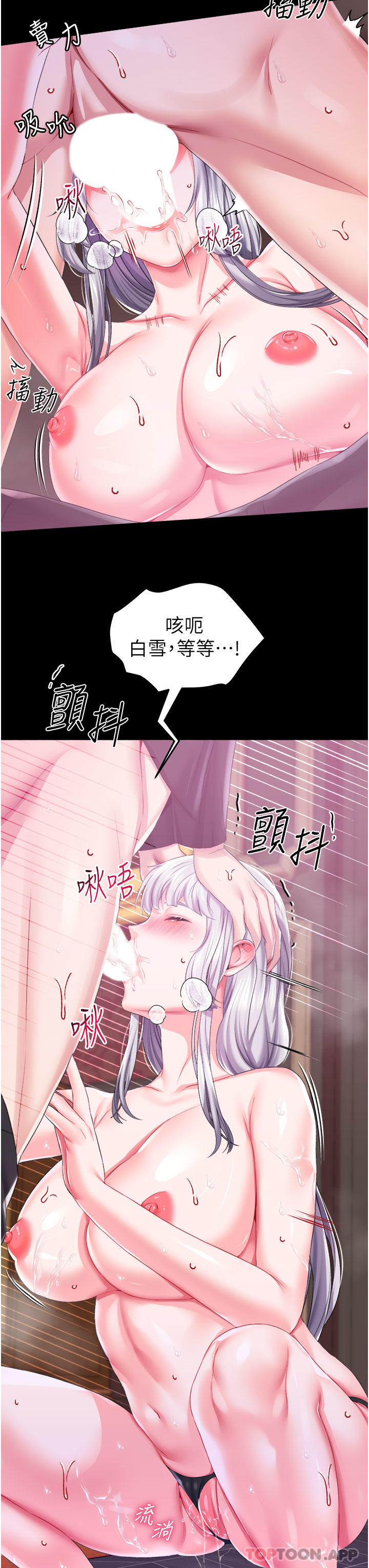 調教宮廷惡女 在线观看 第37話-今天就讓我來取悅你 漫画图片13