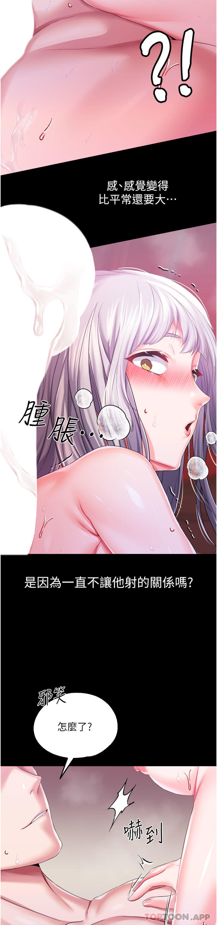 韩漫H漫画 调教宫廷恶女  - 点击阅读 第37话-今天就让我来取悦你 19