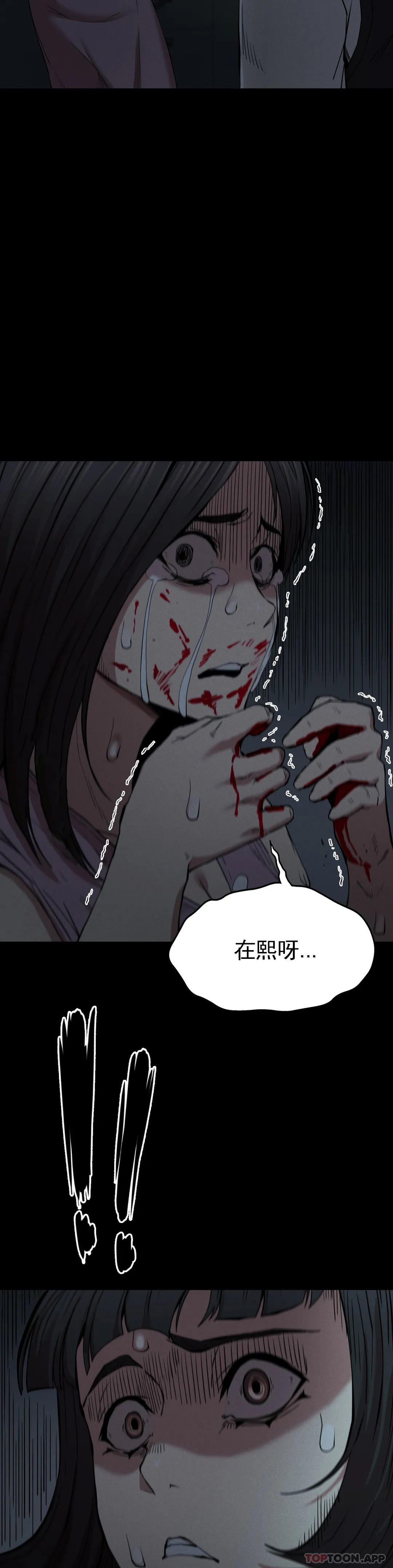 復仇 在线观看 第21話-從什麼時候開始 漫画图片28