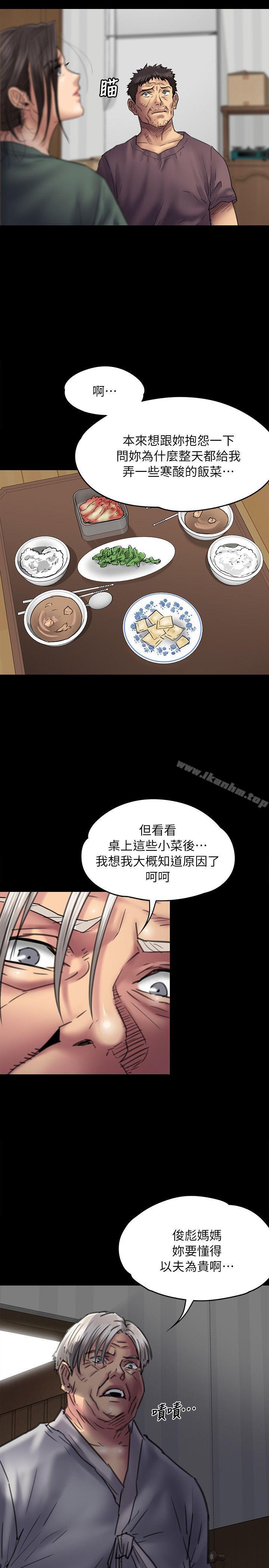 傀儡 在线观看 第54話 漫画图片4