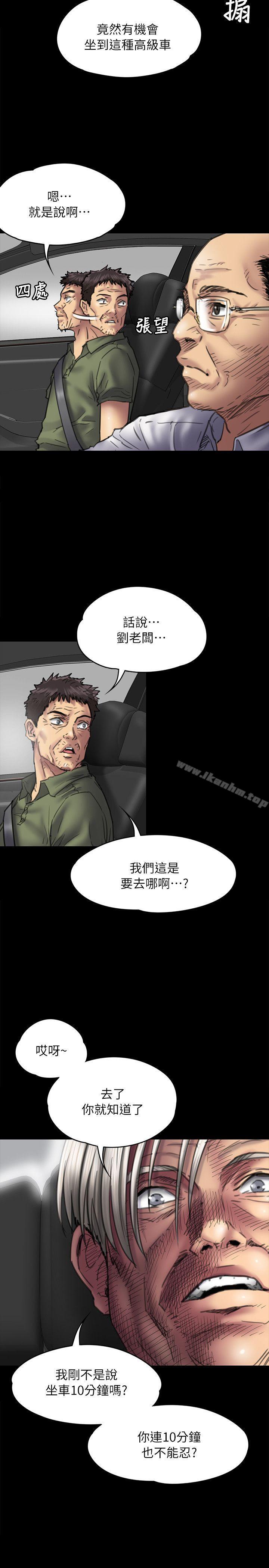 漫画韩国 傀儡   - 立即阅读 第54話第11漫画图片