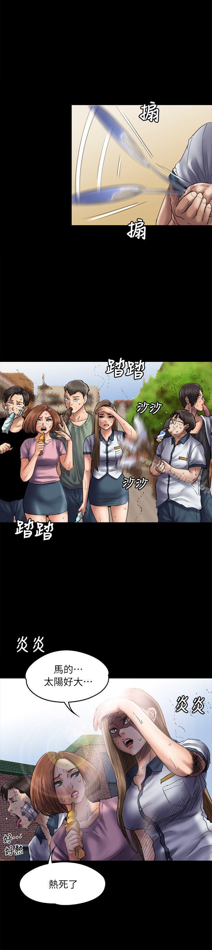 漫画韩国 傀儡   - 立即阅读 第54話第13漫画图片