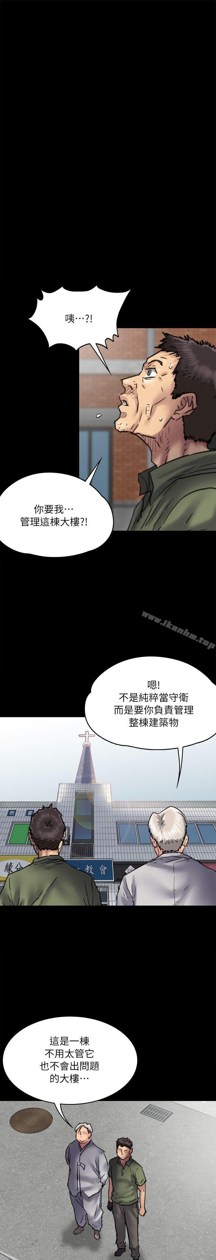 漫画韩国 傀儡   - 立即阅读 第54話第26漫画图片