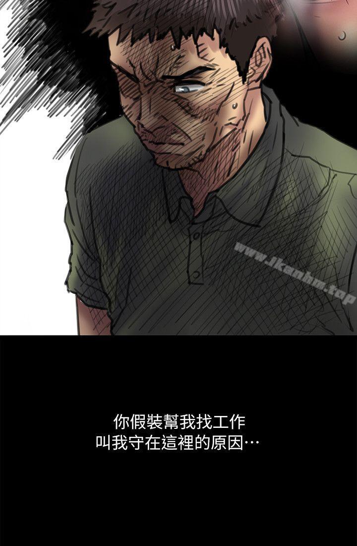 漫画韩国 傀儡   - 立即阅读 第54話第28漫画图片