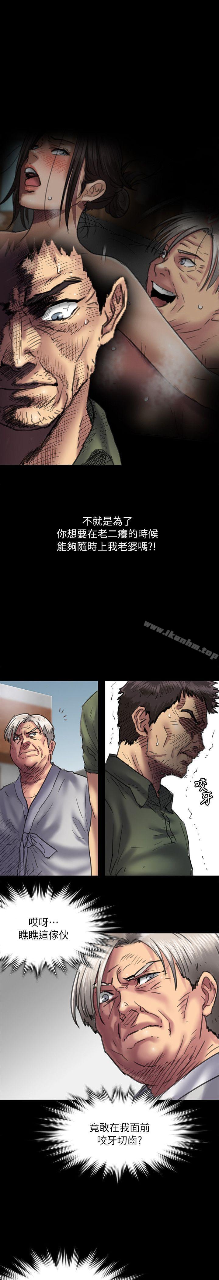 漫画韩国 傀儡   - 立即阅读 第54話第29漫画图片