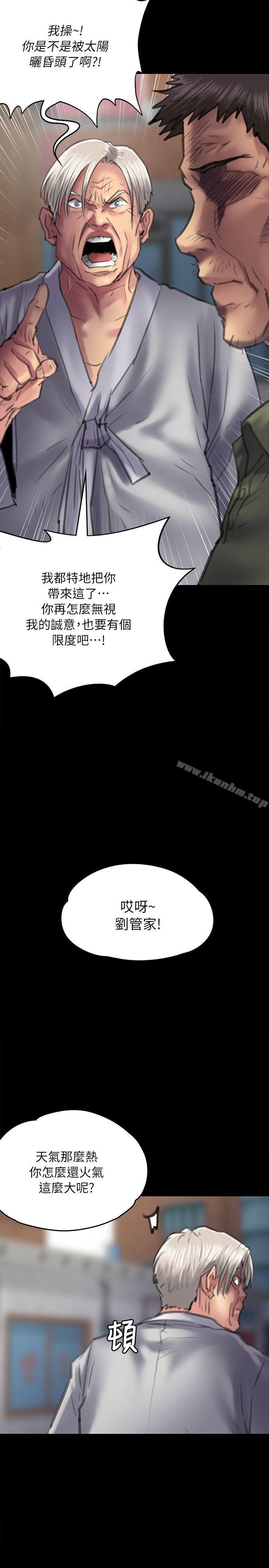 漫画韩国 傀儡   - 立即阅读 第54話第32漫画图片