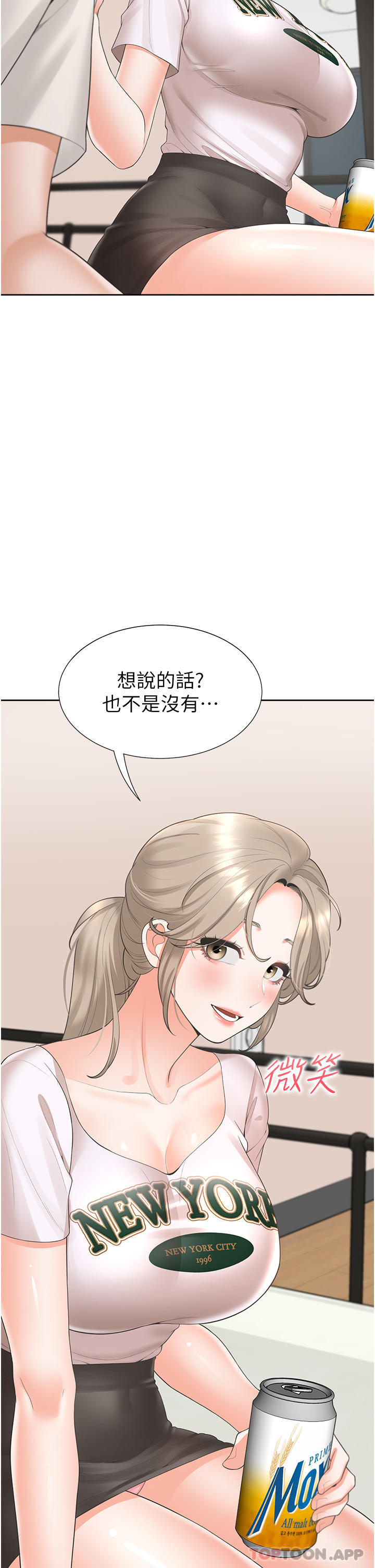 漫画韩国 同居上下舖   - 立即阅读 第35話-柏翰，那裡不行…第15漫画图片