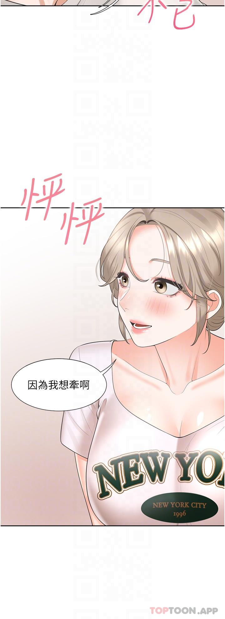 漫画韩国 同居上下舖   - 立即阅读 第35話-柏翰，那裡不行…第17漫画图片