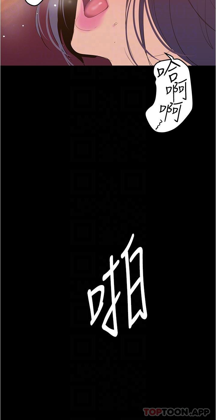 美麗新世界 在线观看 第190話-玩弄組長的後門 漫画图片24