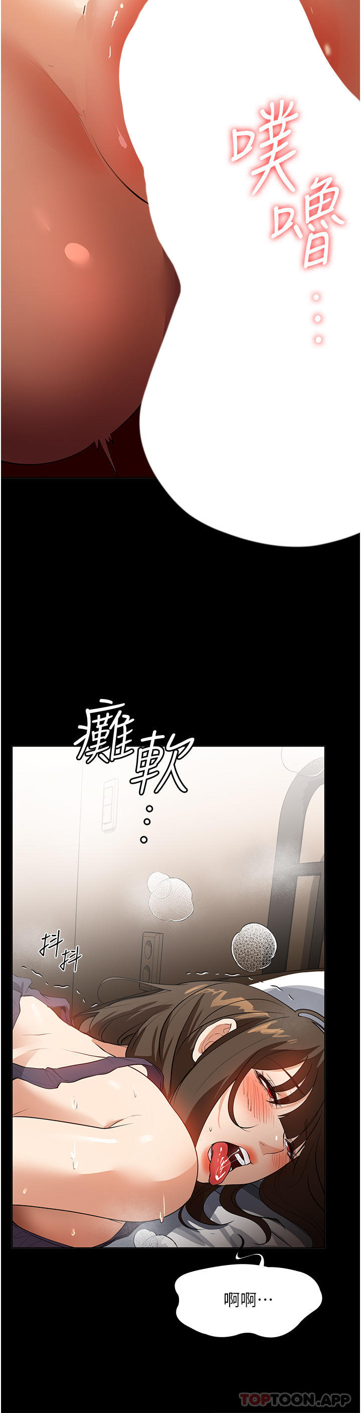 漫画韩国 傢政婦小姐姐   - 立即阅读 第16話-目睹活春宮第41漫画图片