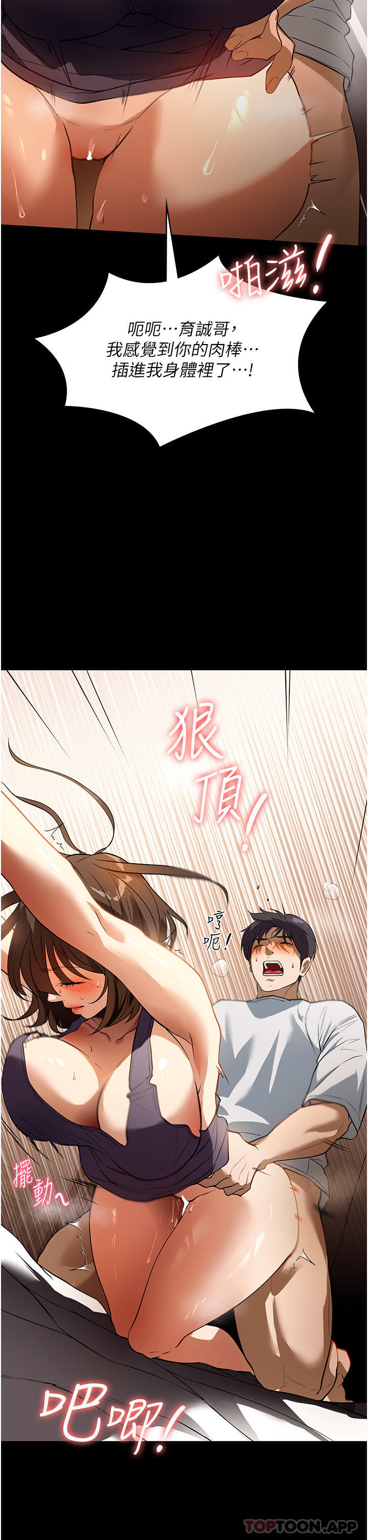 漫画韩国 傢政婦小姐姐   - 立即阅读 第16話-目睹活春宮第35漫画图片