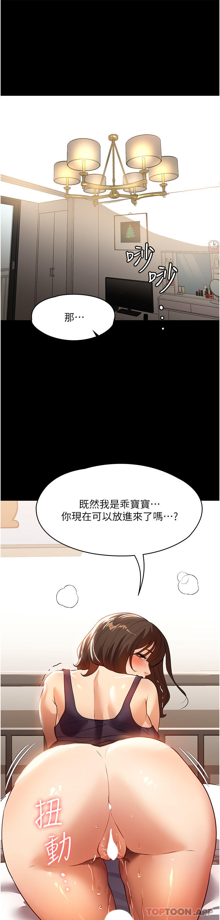 傢政婦小姐姐 在线观看 第16話-目睹活春宮 漫画图片30