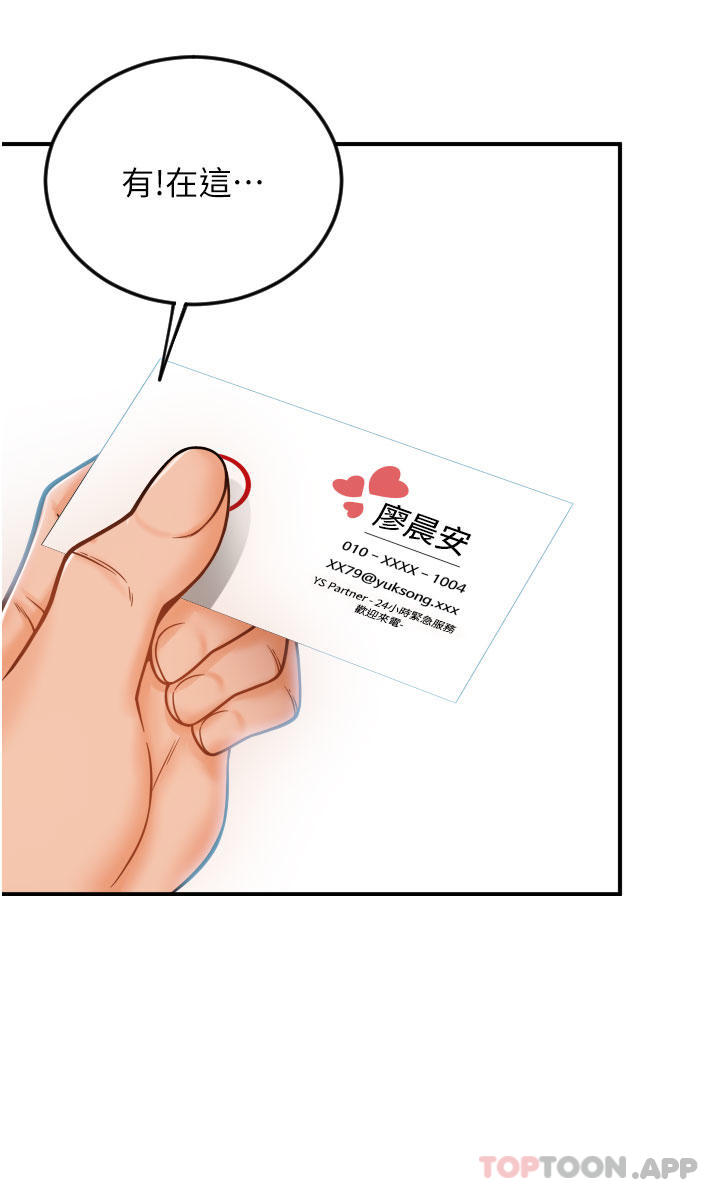 漫画韩国 請用啪支付   - 立即阅读 第1話-請用「行動」支付♥第38漫画图片