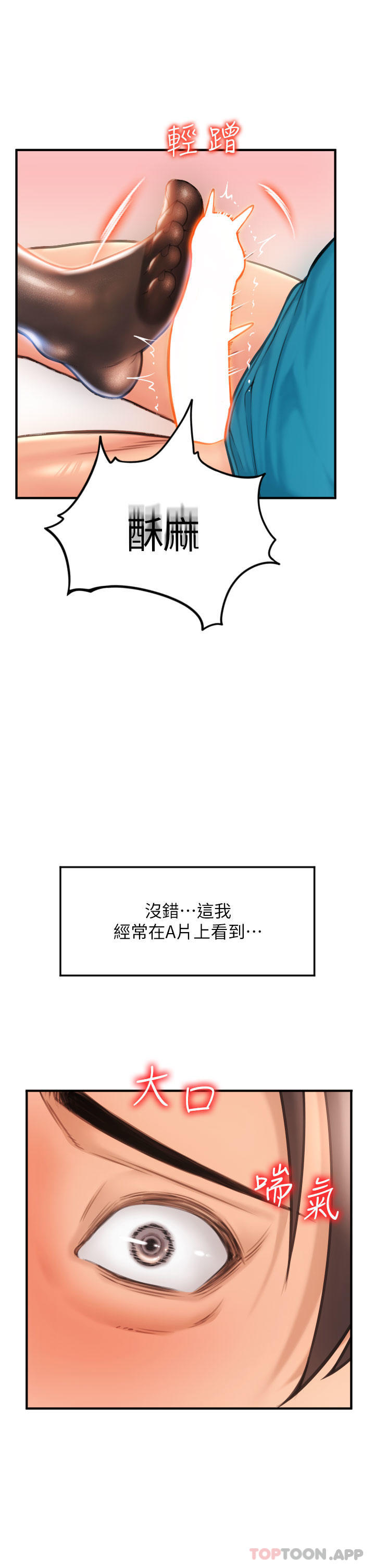 漫画韩国 請用啪支付   - 立即阅读 第5話-特殊觸感的絲襪足交第61漫画图片