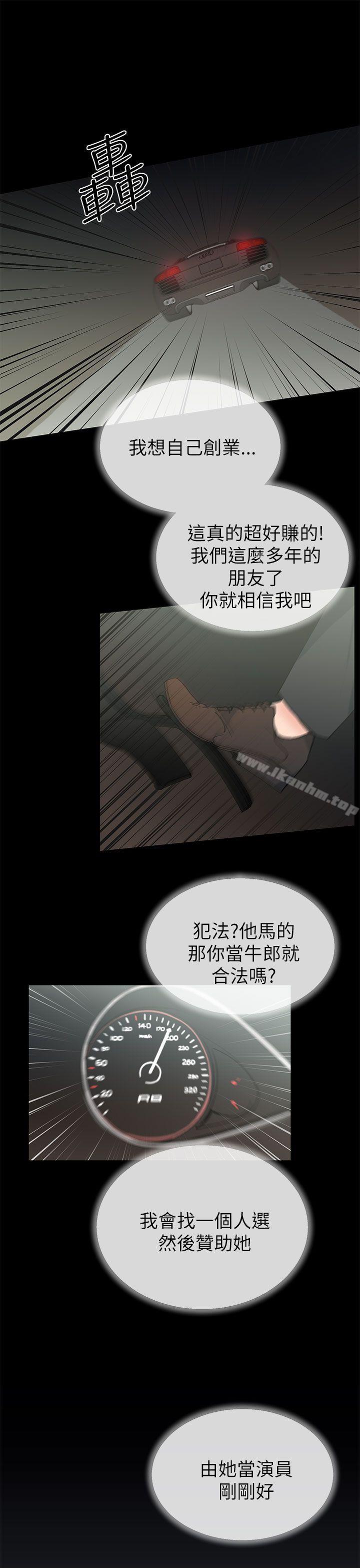 小一輪的純愛女孩 在线观看 第22話 漫画图片1