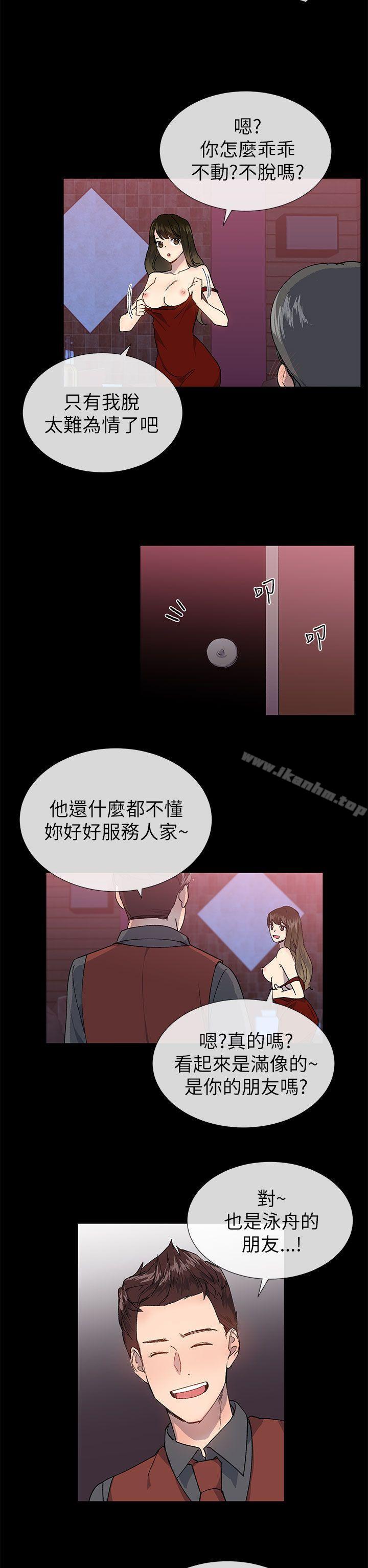 小一輪的純愛女孩 在线观看 第22話 漫画图片5