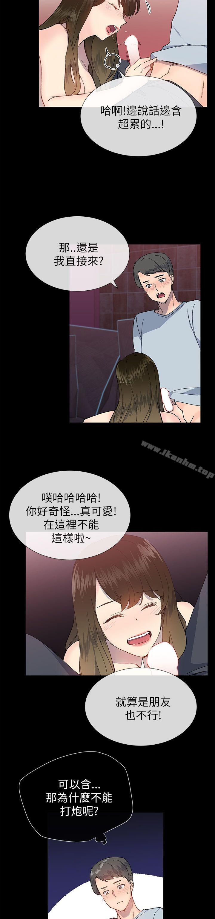 小一輪的純愛女孩 在线观看 第22話 漫画图片11