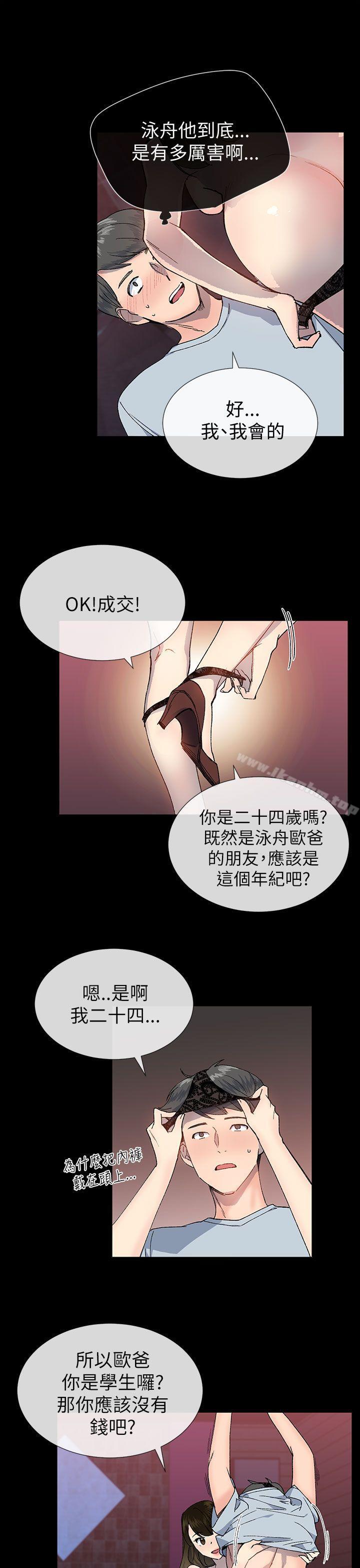 小一輪的純愛女孩 在线观看 第22話 漫画图片13