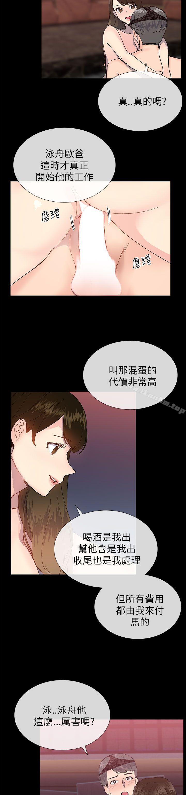 漫画韩国 小一輪的純愛女孩   - 立即阅读 第22話第20漫画图片