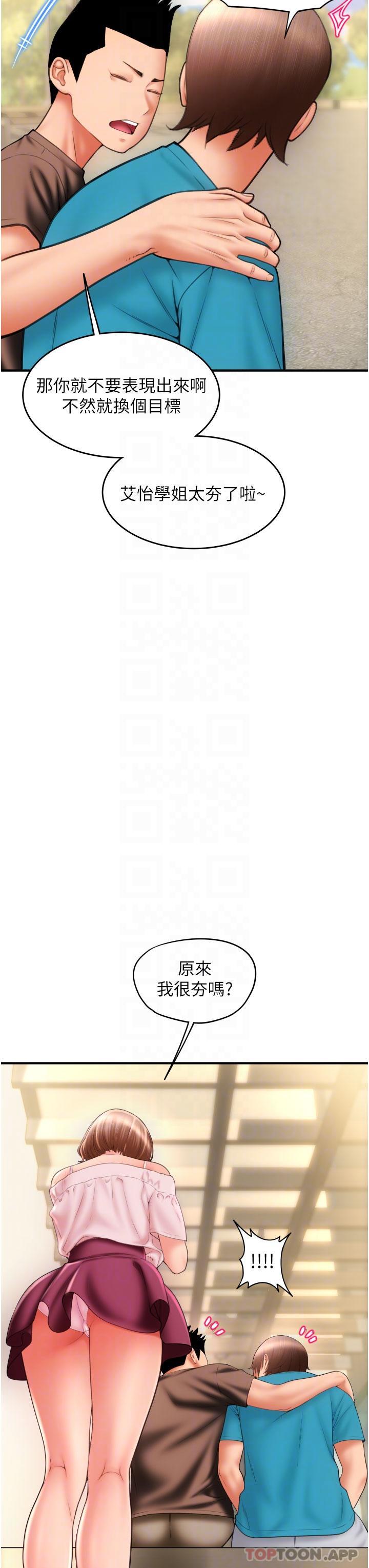 韩漫H漫画 请用啪支付  - 点击阅读 第6话-被射得一团糟的正妹店员 26