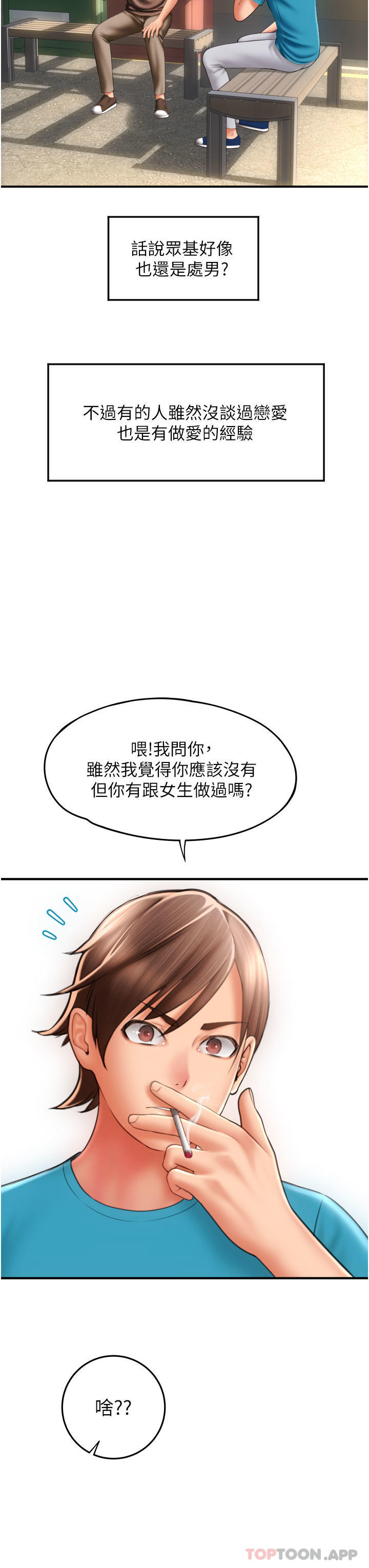 韩漫H漫画 请用啪支付  - 点击阅读 第6话-被射得一团糟的正妹店员 21