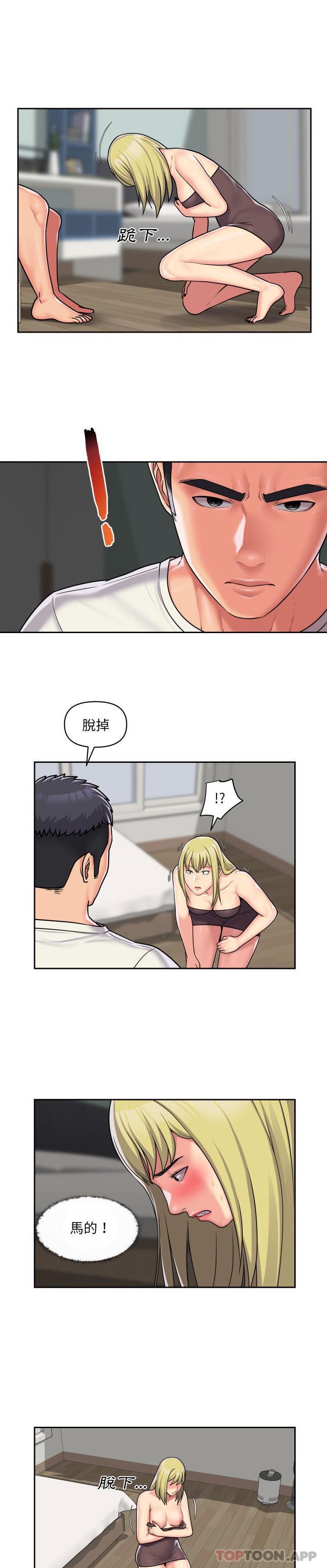 社區重建協會 在线观看 第34話 漫画图片4