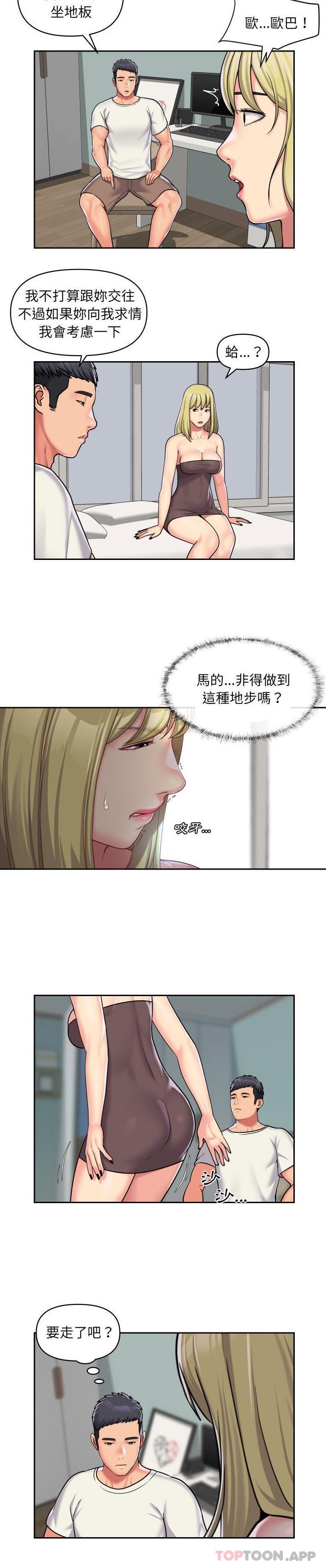 社區重建協會 在线观看 第34話 漫画图片3