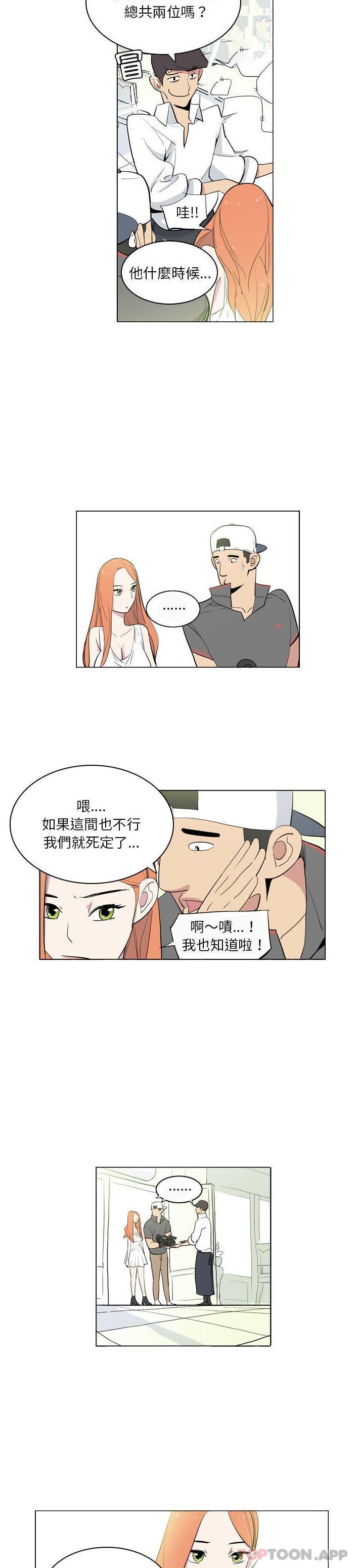 漫画韩国 解憂咖啡   - 立即阅读 第7話第4漫画图片