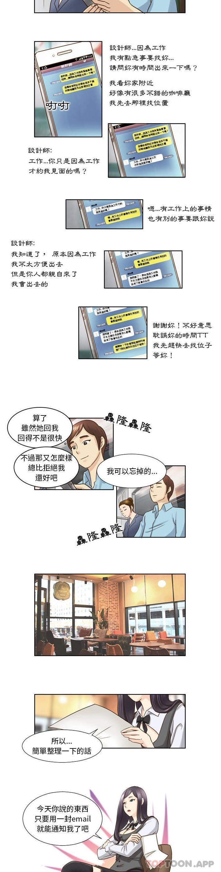 漫画韩国 無法談戀愛的她   - 立即阅读 第18話第9漫画图片