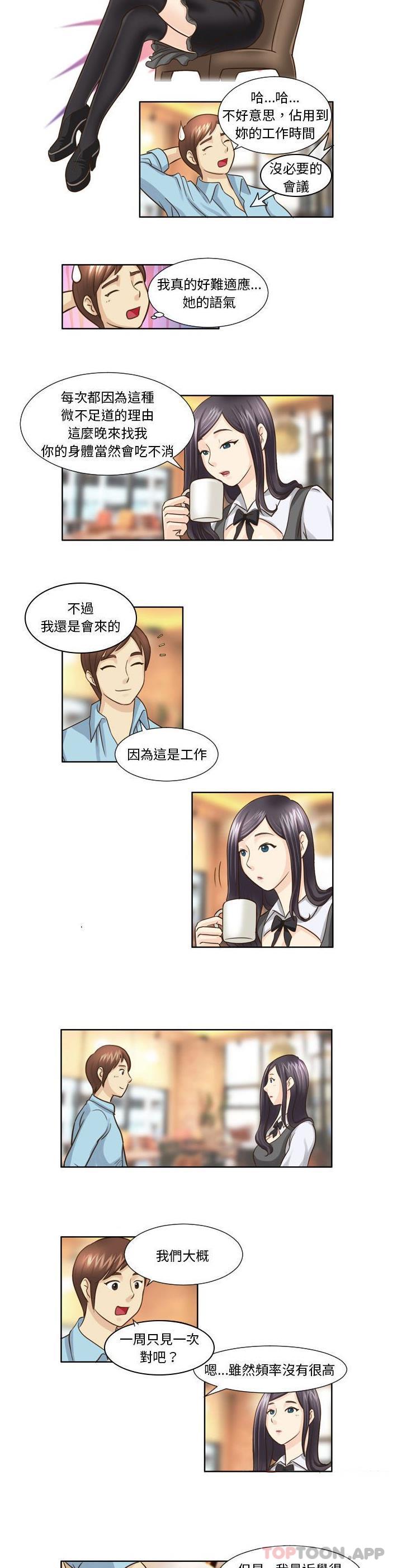 韩漫H漫画 无法谈恋爱的她  - 点击阅读 第18话 10