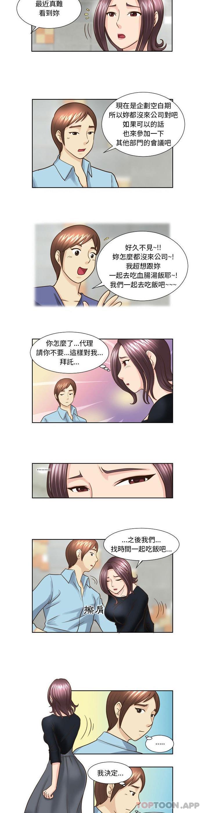 無法談戀愛的她 在线观看 第18話 漫画图片3