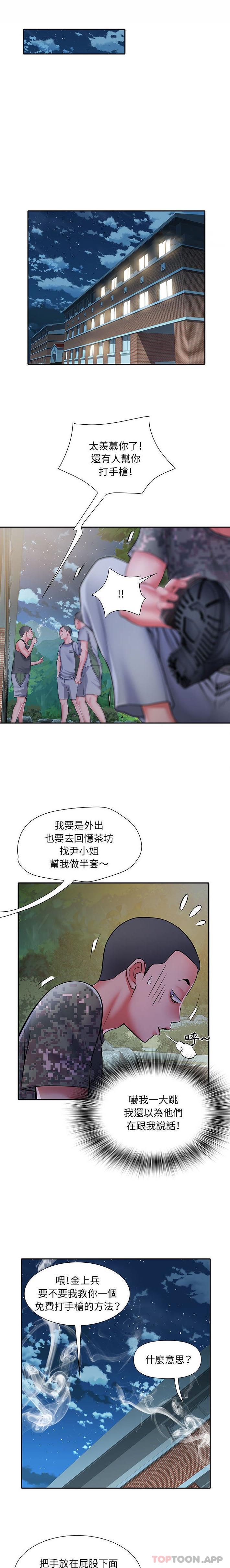 不良二等兵 在线观看 第21話 漫画图片14