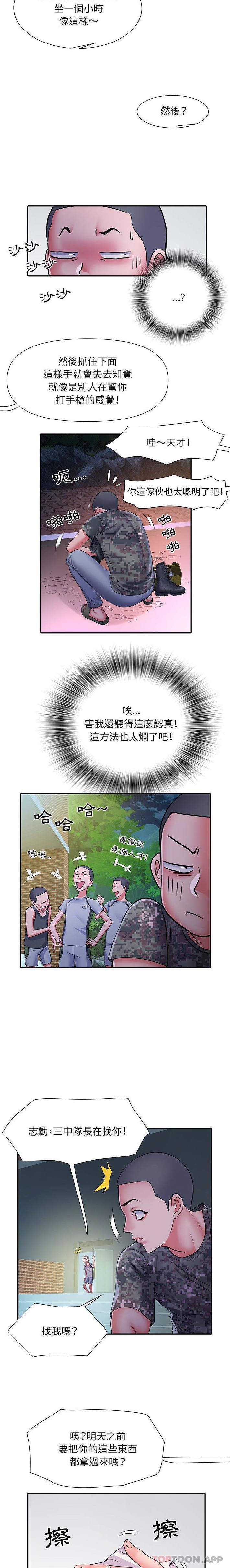 漫画韩国 不良二等兵   - 立即阅读 第21話第15漫画图片