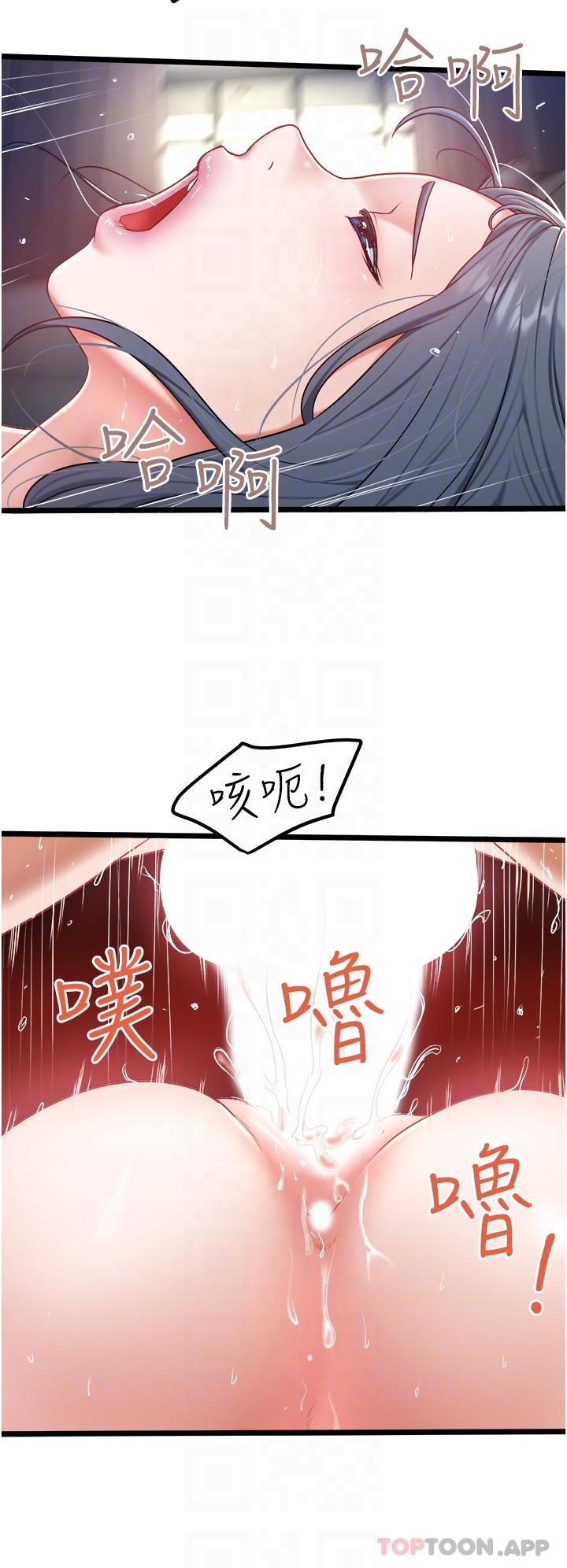 韩漫H漫画 私人司机  - 点击阅读 第29话-我也要把妳当成玩物 22