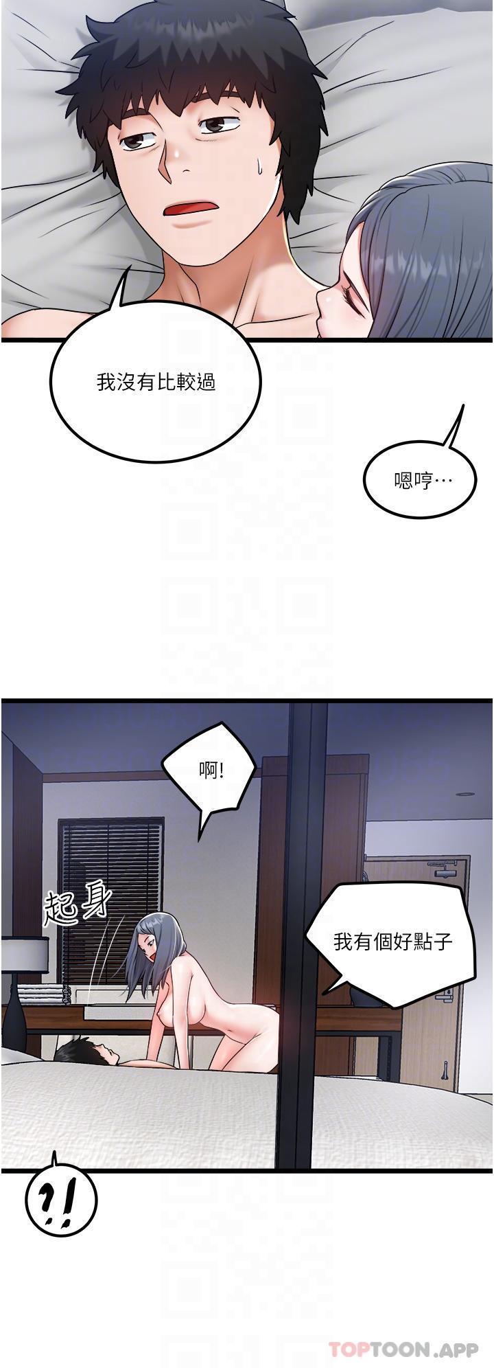 漫画韩国 私人司機   - 立即阅读 第29話-我也要把妳當成玩物第26漫画图片