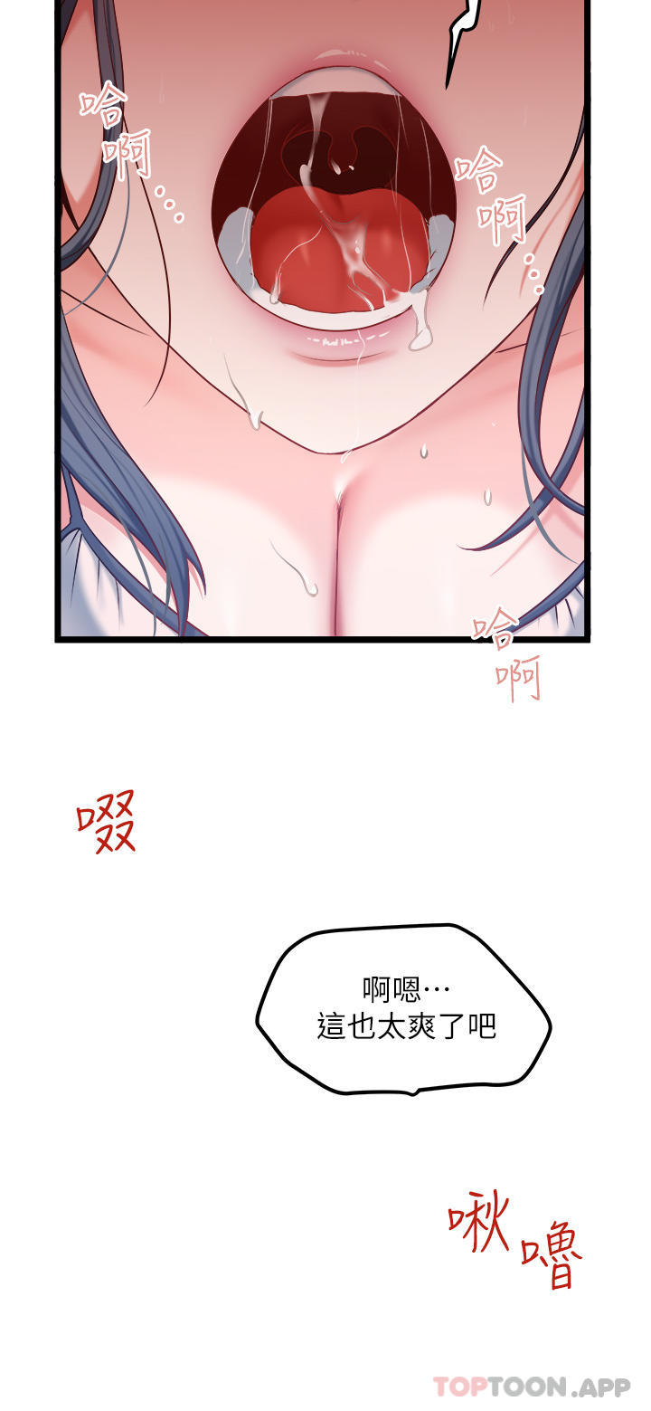 私人司機 在线观看 第29話-我也要把妳當成玩物 漫画图片2