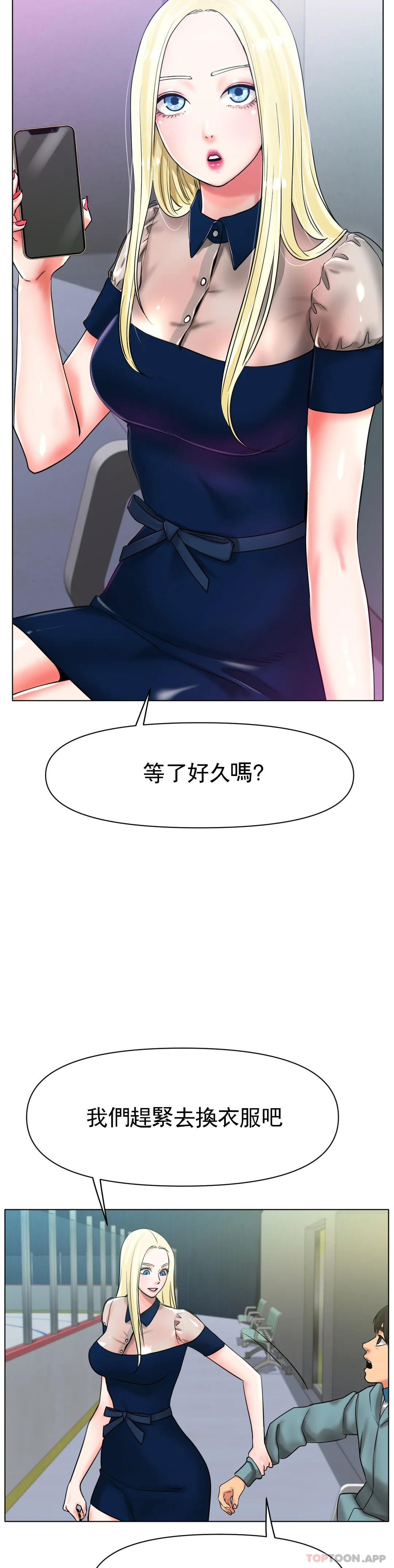 韩漫H漫画 冰上的爱  - 点击阅读 第27话-你是真心的？ 34