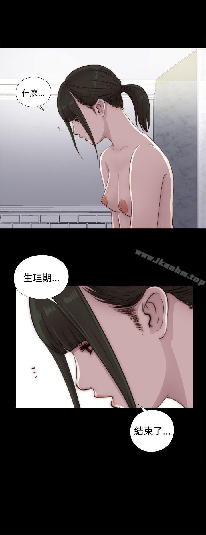 我的大叔 第44話 韩漫图片10